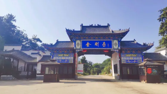 金剛台貓耳峰景區