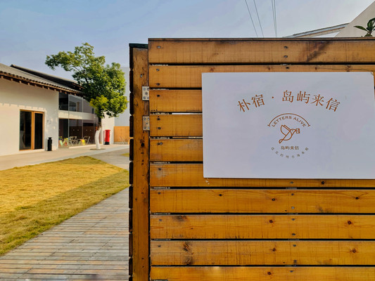 上海网红打卡民宿/拍照选她选她