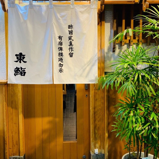 Azumazushi Shinten餐厅图片