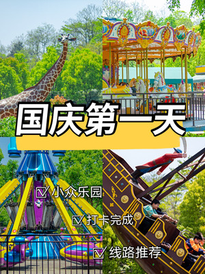 前方一线战报，高效路线玩转安吉小众景点，绝对回本