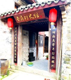 横渡镇游记图文-台州旅游|三门东屏古村——村史馆，一个描述600余年古村发展故事的史馆