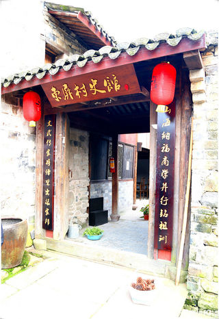 台州旅游|三门东屏古村——村史馆,一个描述600余年古村发展故事的史馆
