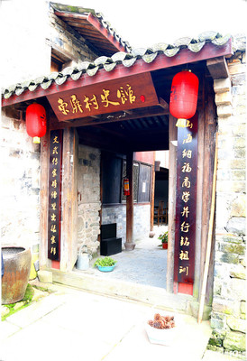 台州旅游|三门东屏古村——村史馆，一个描述600余年古村发展故事的史馆