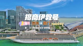 从深圳到厦门5天4晚海陆结合“微度假”
