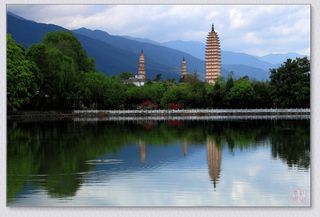 山河风月两万里（三十）大理崇圣寺三塔 秦巍