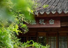 苏州太湖国家湿地公园-苏州-YoYo_4G7M3Q7D