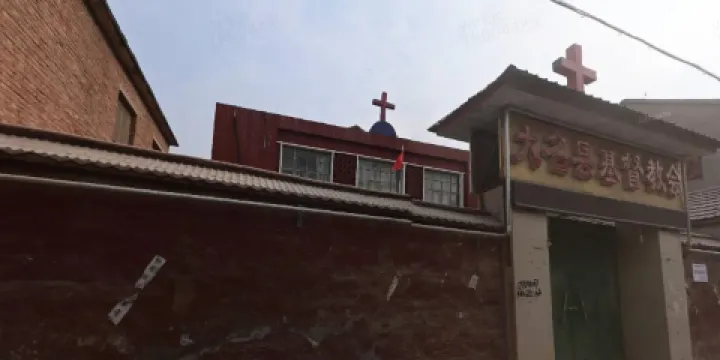 大名縣基督教會