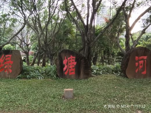 绿塘河国家城市湿地公园