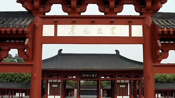 李白故里