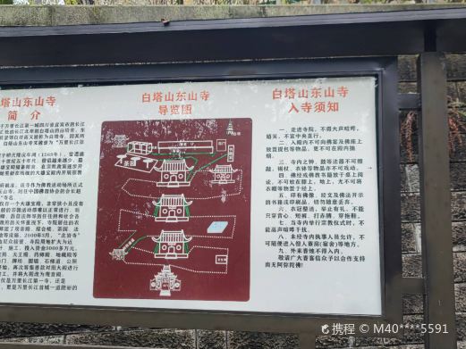 白塔山景区