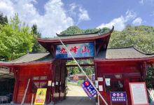 九峰山风景区景点图片
