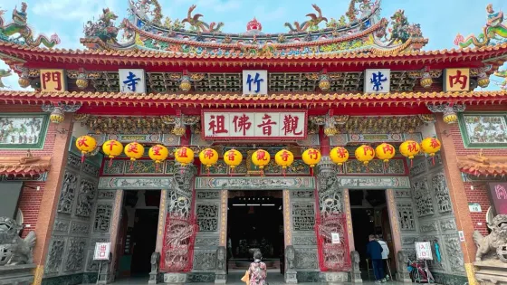 高雄內門紫竹寺