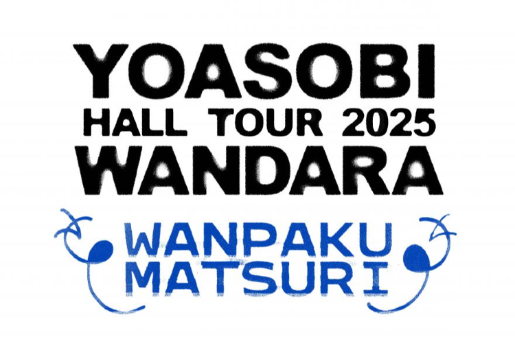 YOASOBI米子演唱會2025 | 官方周邊售賣指南