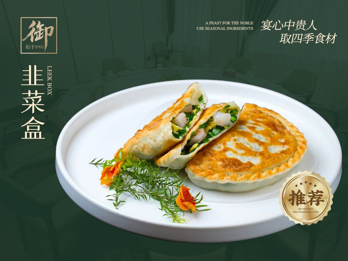 御竺楼(五彩城店)