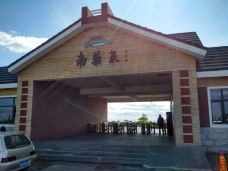 南药泉-五大连池-chaojile