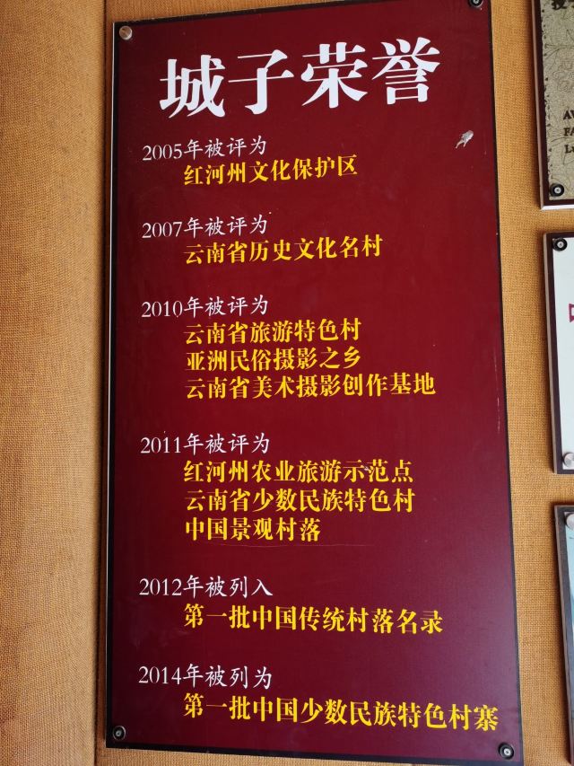 泸西城子古村旅行图片 13