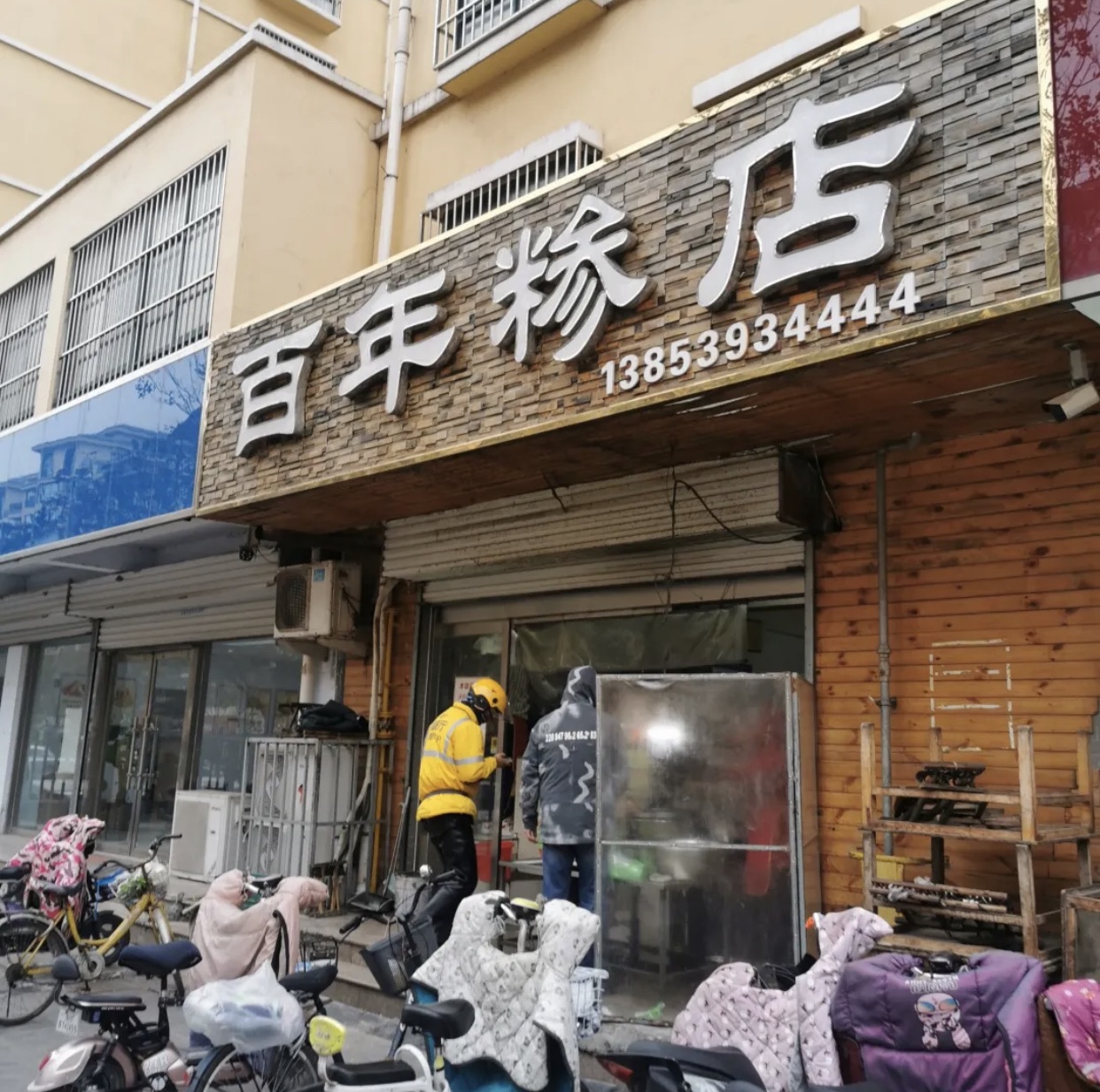 百年糁店(金明寓景钰嘉园店)餐厅图片