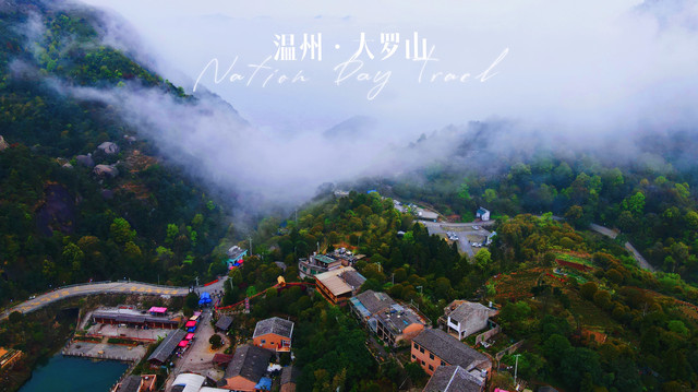 春日徒步温州大罗山，赏杜鹃花，观上亿年地貌奇观