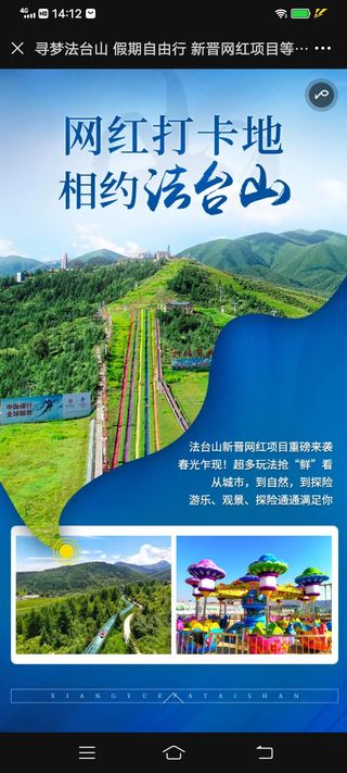 这个假期去哪玩，我们在法台山景区等你！5月1日大型歌舞剧“我家在临夏”将进行首演，