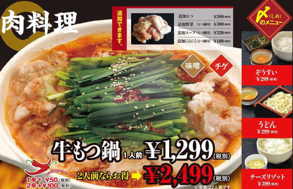 Sushimendokoro Daikyoh Hamanoten餐厅图片