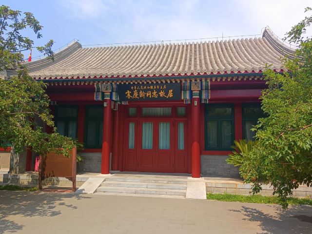 醇亲王府旅行图片 6
