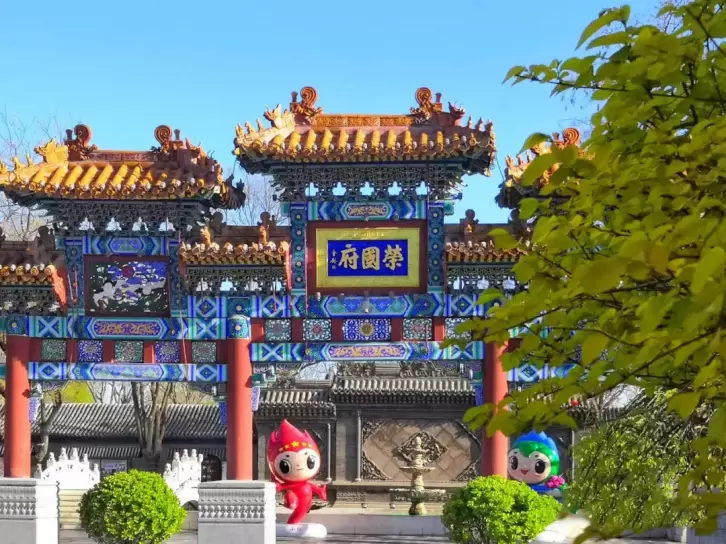 正定荣国府-正定-睡恣@M丶