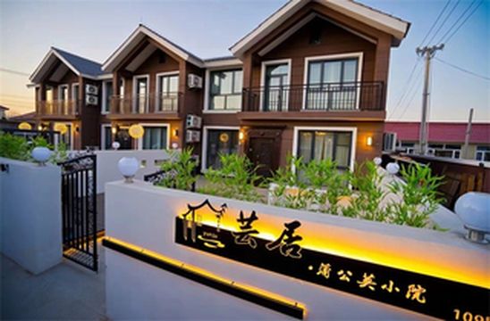 北京延庆龙庆峡蒲公英小院民宿，两栋媲美瑞士乡村别墅，慕名而来
