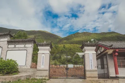 丽江高山植物园