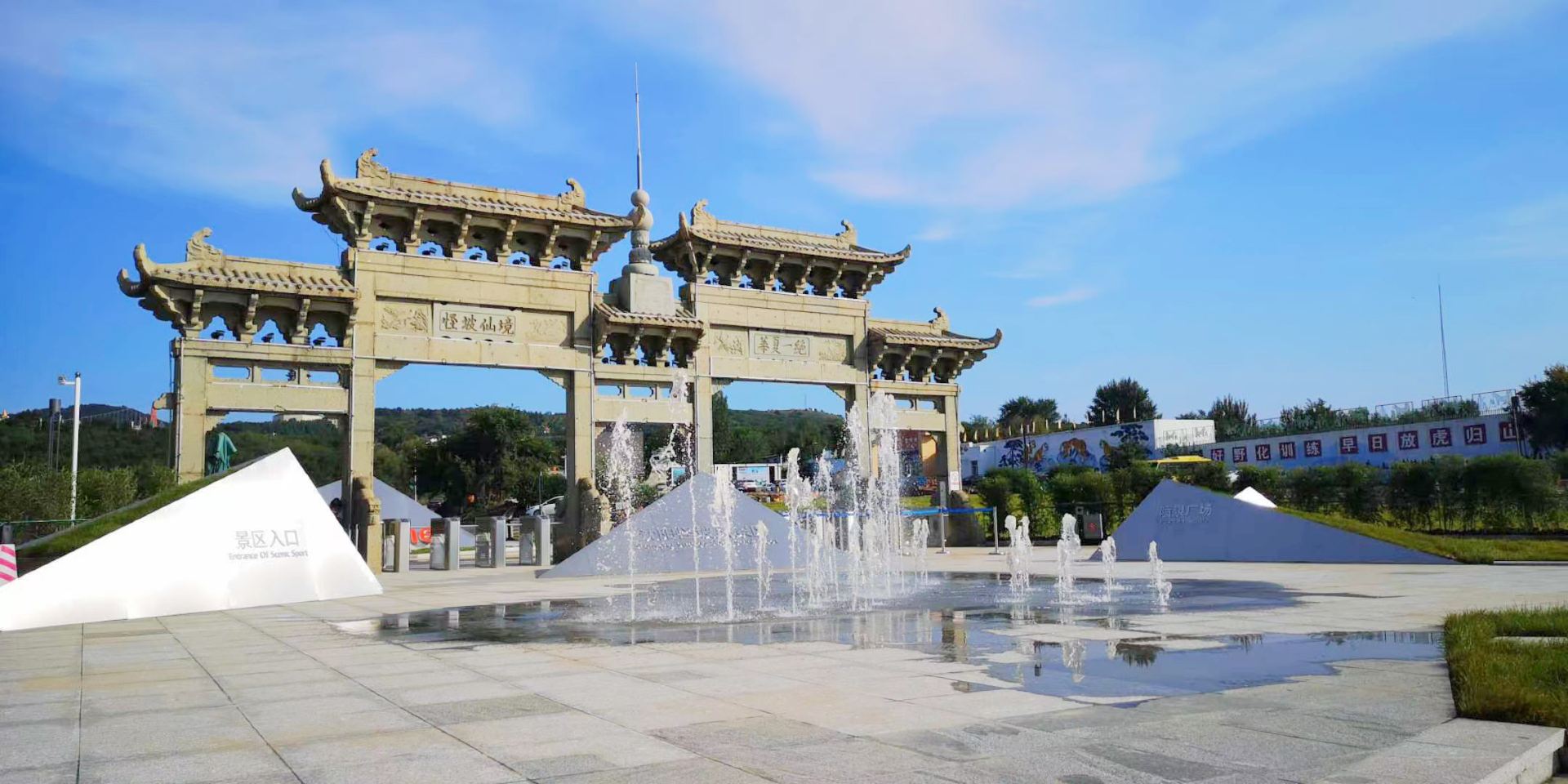 沈阳怪坡风景区景点图片