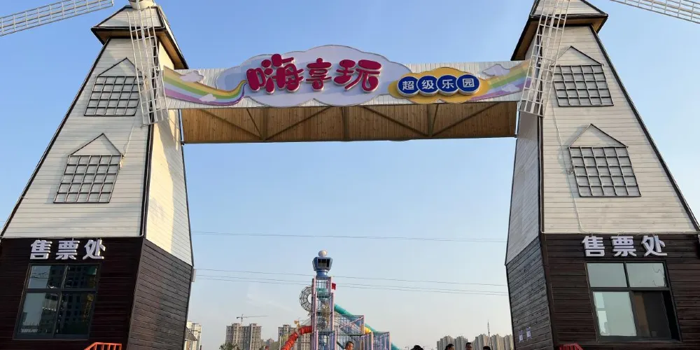 永安旅遊