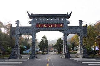 畅游安徽六安,两天一夜玩乐休闲攻略