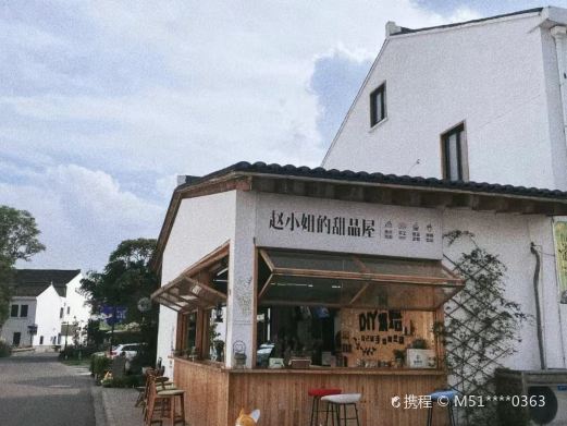 花开西庄