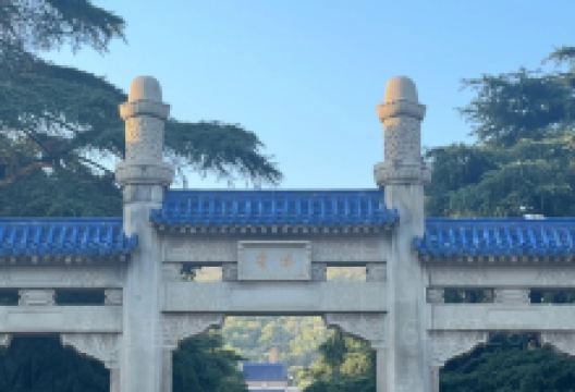 中山烈士陵园景点图片