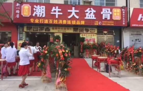 潮牛大盆骨(新一路店)餐厅图片