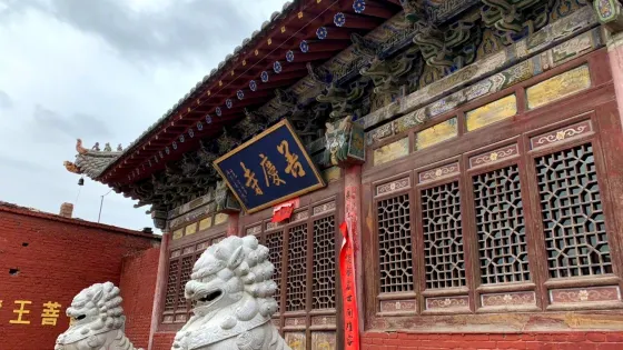 善慶寺