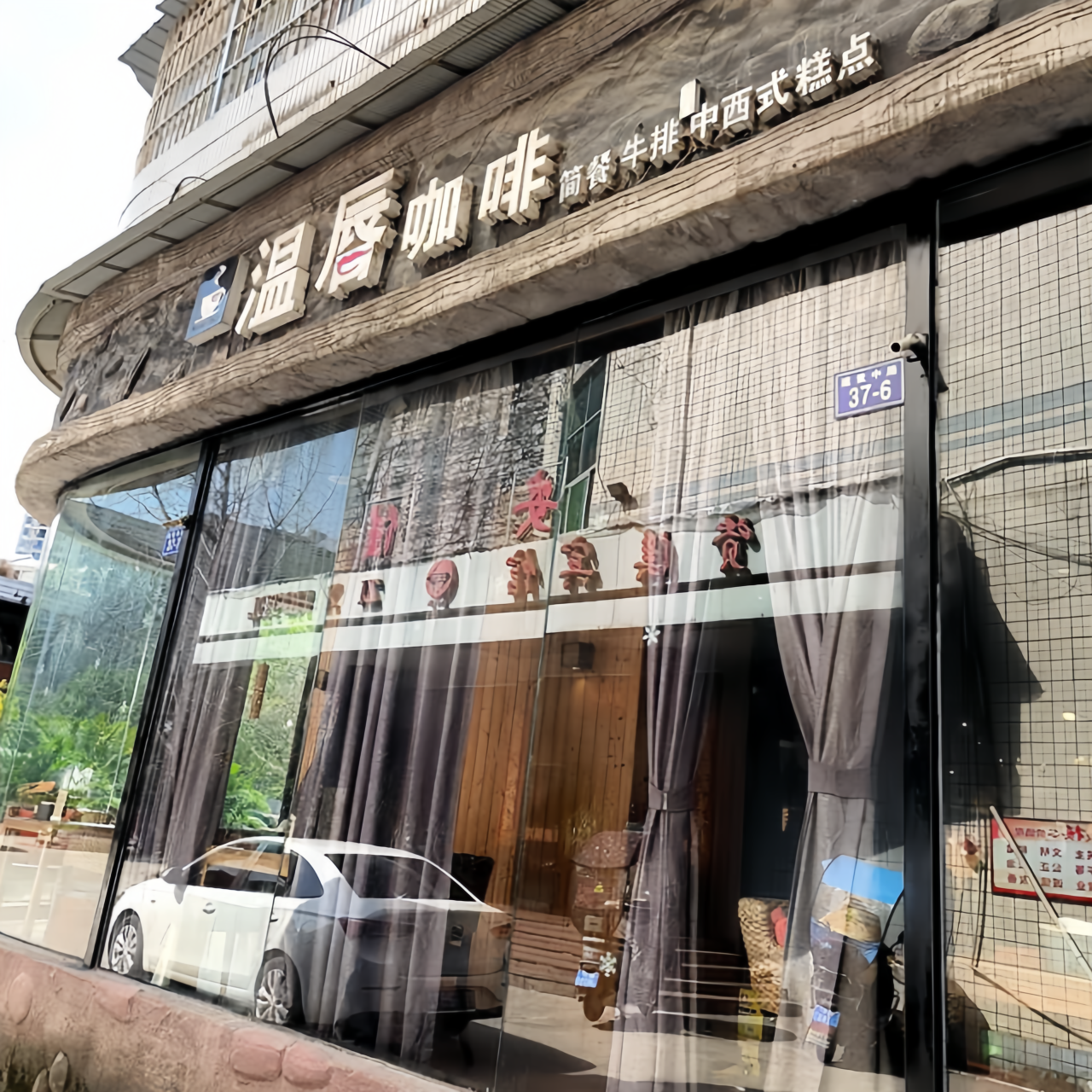 温唇咖啡(资溪总店)餐厅图片
