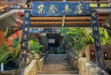 荣发马店美食图片