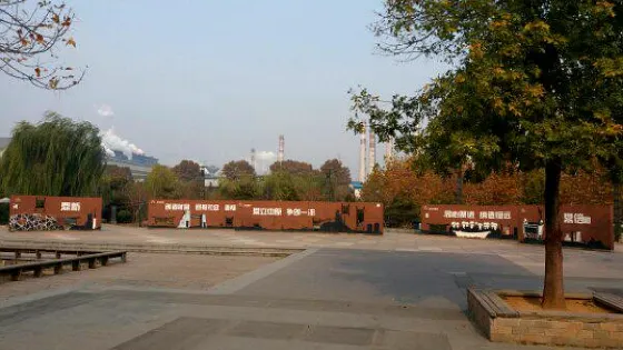 鋼花公園