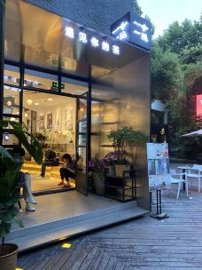 合和茶馆(板泉路店)-上海-cparissh