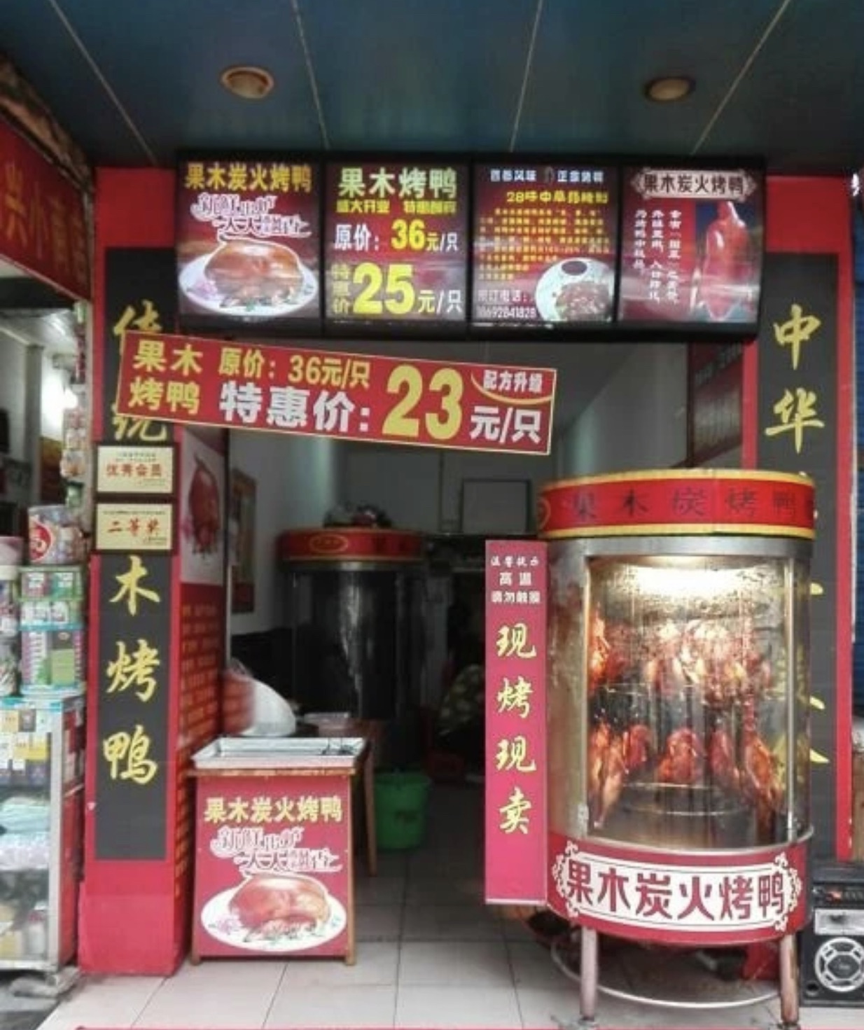 果木烤鸭(渠阳中路店)