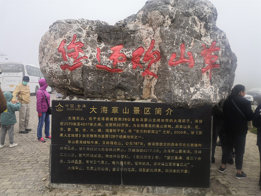(三)跪了!大海草山,全国108个绝美地标之一