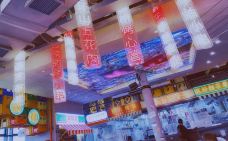 纪录片《人生一串》体验店(大学路店)-上海-百合1203