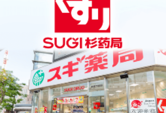 Sugi Drug（大东店）购物图片