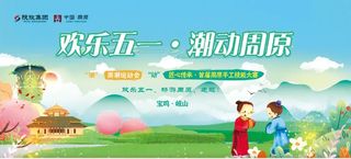 欢乐五一潮动周原，全国首家周文化推理游戏，嗨玩攻略等你查收