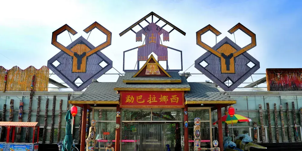 永安旅遊