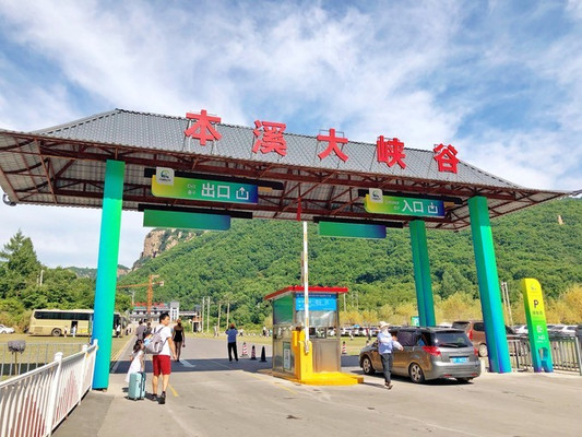 带宝打卡中国冒险公园本溪大峡谷