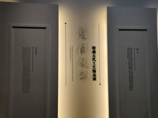 镇江博物馆,看三千年风雨沧桑(4)