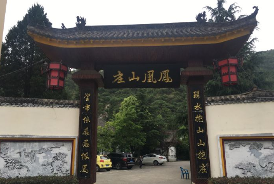 凤凰山庄餐厅图片