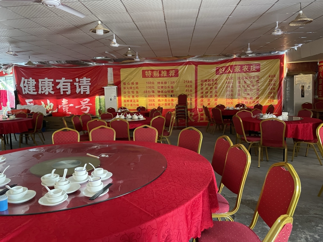 好人家农庄(仁化城口丰源温泉店)餐厅图片