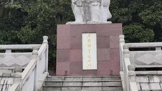 左權烈士陵園